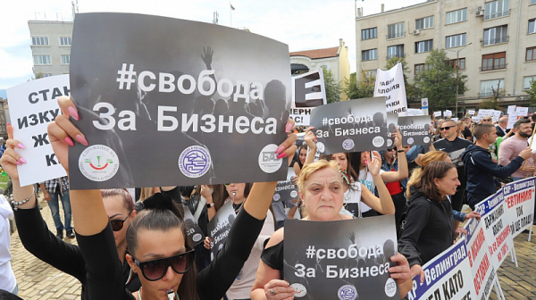 Протест срещу Covid мерките се провежда в центъра на София