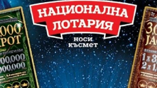 ”Ню геймс”, организатор на лотарията на Божков, поиска обявяване в несъстоятелност