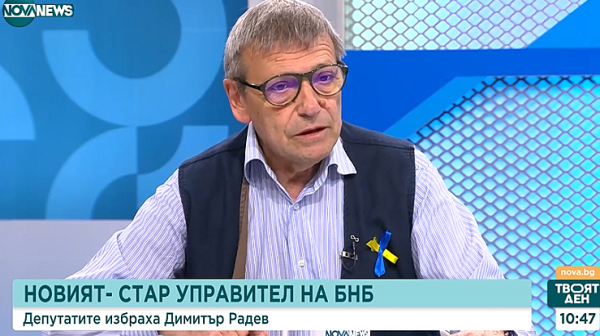 Доц. Красен Станчев за избора на Радев за гуверньор на БНБ: Той има здрав икономически разум