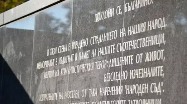 Почитаме жертвите на тоталитарните режими. И не знаем колко души погуби БКП у нас