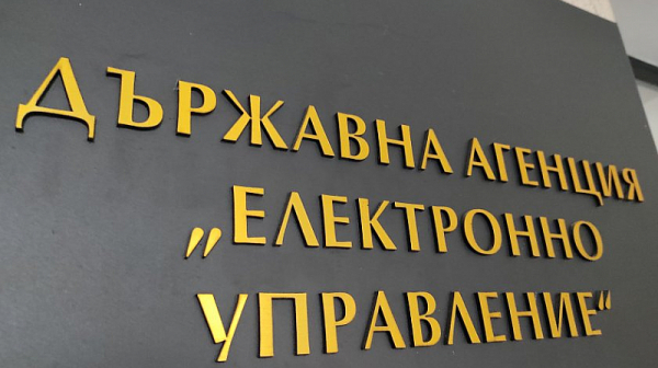 На първо четене: Депутатите одобриха закриването на Държавната агенция „Електронно управление“