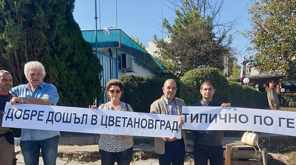 Плакати с надпис  „Цветановград“ посрещнаха Борисов във Велико Търново