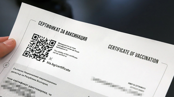 Нови промени заради ”зелените сертификати” ден след заповедта на МЗ