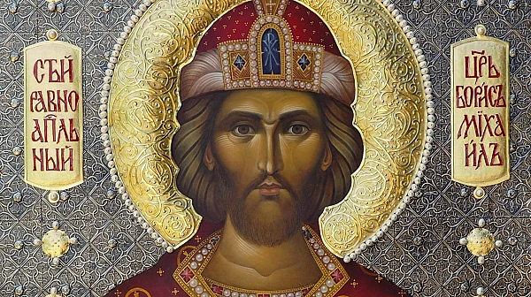 Почитаме св. цар Борис-Михаил: Покръстителят, който промени съдбата на България