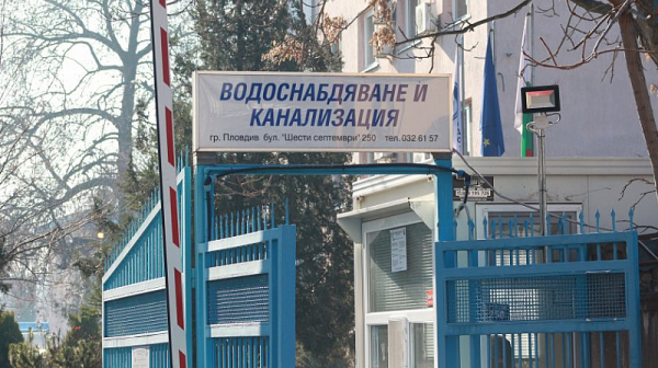МРРБ проверява ВиК-Пловдив заради обществена поръчка на автомобили от Русия