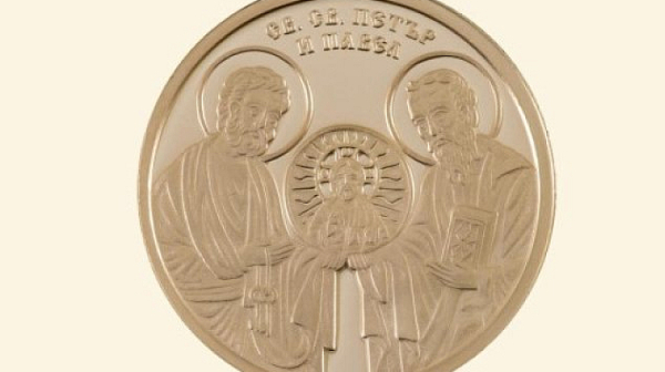 БНБ пуска в обращение златна възпоменателна монета „Св. св. Петър и Павел“