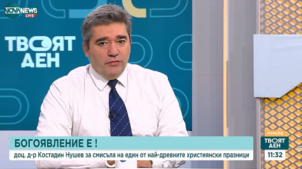 Богослов: Кръщението на Христос се нарича Богоявление, защото тогава се разкрива тайната на Божията троичност