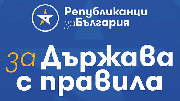 Кандидат за народен представител от ПП „Републиканци за България“ се оттегли от изборната надпревара