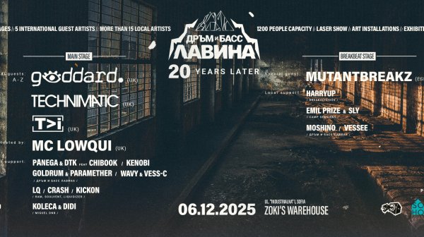 Дръм и Басс Лавина 20 години по-късно