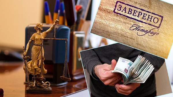 За нотариус и ООН не може да ти помогне, ако нямаш връзки. Сигнали за замесени магистрати - да се проверят