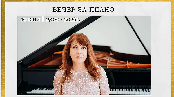 Пианистката Венилина Малинова гостува в Бургас с концерт от Бах до Дебюси