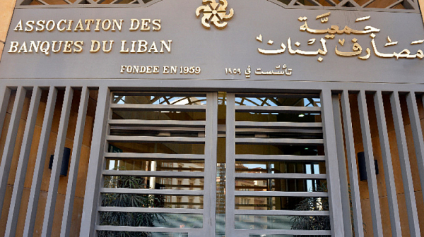 Банките в Ливан затвориха заради липса на ликвидност