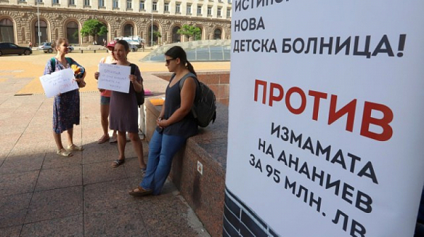 Протестиращи: За истинска нова детска болница! Против измамата на Ананиев за 95 млн. лв.