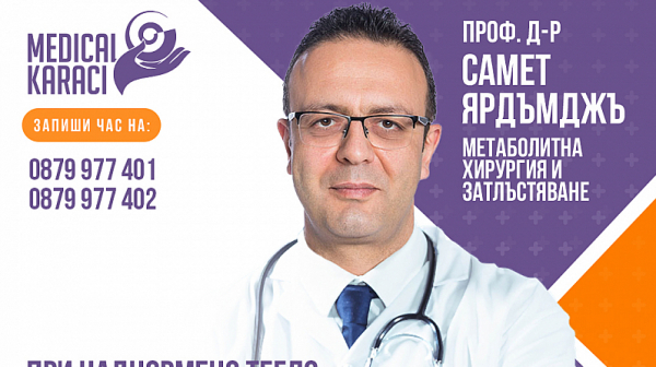 За всички пациенти с наднормено тегло - безплатна консултация в София със специалиста Проф. д-р Самет Ярдъмджъ на 28 Октомври 2022