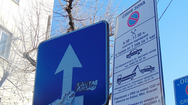 Ще обсъждат по-скъпи синя и зелена зона в София