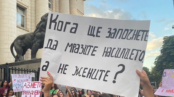 Протести 