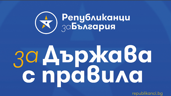 Работна обиколка на Републиканци за България в София-област