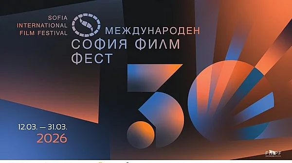 30-ия София Филм Фест с 12 филма в конкурса