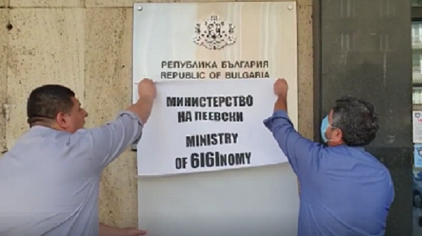 Министерството на Пеевски: Как ББР стана ”банката на ДПС”