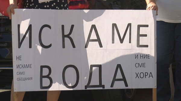 Нов протест и блокада заради безводието в Плевен и региона