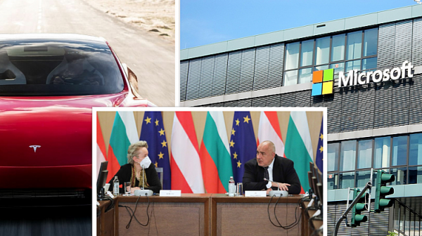 Борисов: България предлага предимства за чуждестранните инвеститори. А Microsoft, Tesa...?