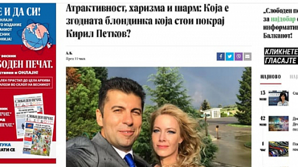 Под обектива на македонска медия: Коя е жената до Кирил Петков?