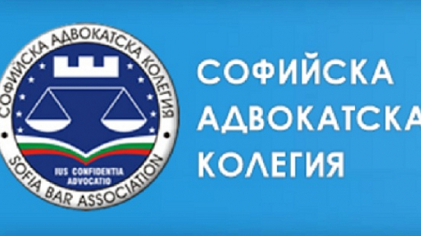 Софийска адвокатска колегия в защита на адвокати, които търпят репресии заради работата си