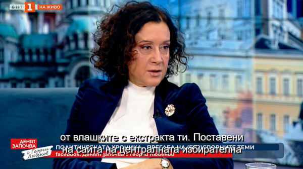 Антоанета Цонева, ПП-ДБ: Важно е след ротацията посоката и високото темпо на работа да се запазят