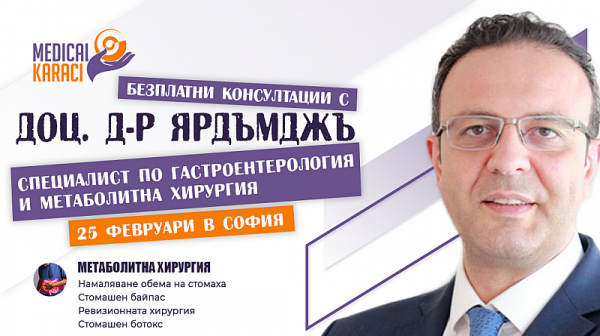 Безплатни консултации с доц. д-р Самет Ярдъмджъ – специалист по обща хирургия и затлъстяване на 25 февруари в София