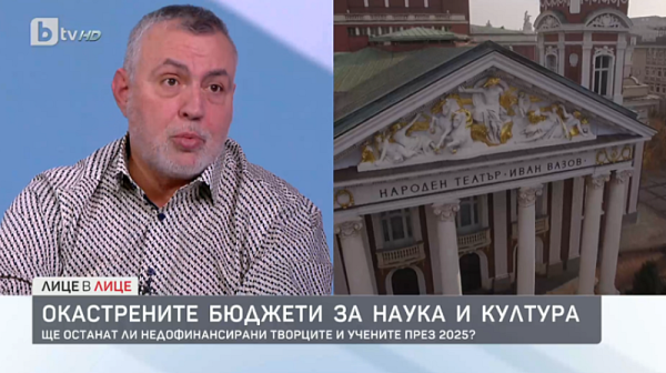 Христо Мутафчиев: Бюджетът на Министерство на културата е орязан с близо 100 млн. лв.