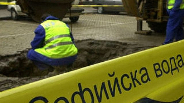 „Софийска вода“ временно ще прекъсне   водоснабдяването в някои части на столицата