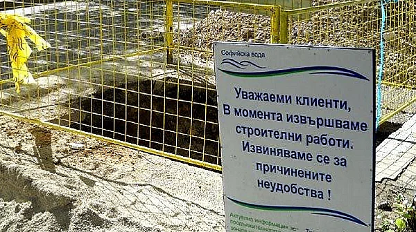 „Софийска вода“ временно ще прекъсне водоснабдяването в част от ж.к. „Овча купел“ 2
