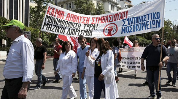 Гръцките здравни работници обявиха 24-часова стачка за този четвъртък