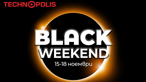 Технополис Black Weekend стартира с изключителни намаления до -50 %