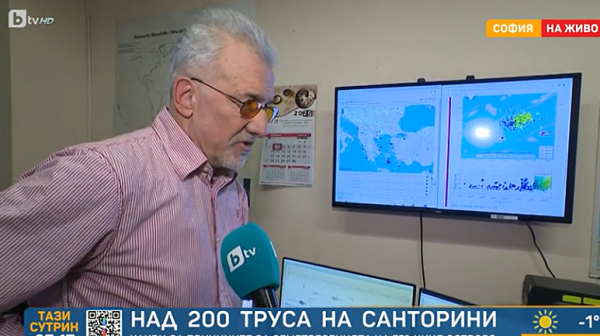 Сеизмолог каза дали има пряка опасност за България заради трусовете на Санторини