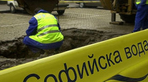 „Софийска вода“ временно ще прекъсне водоснабдяването в някои части на столицата