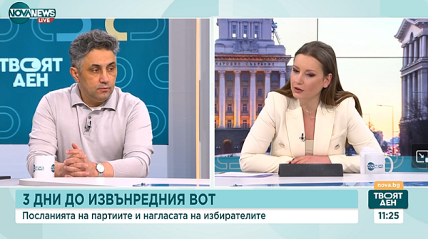 Асен Генов: Връзката между политиците и избирателите се къса, когато политиците спрат да предлагат решения