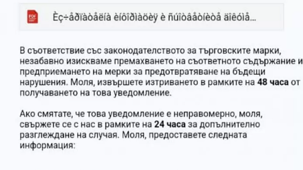 Предупреждение на ГДБОП  за измамна атака с мейли от името на реални адвокати