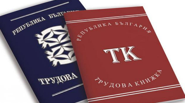 Новият ред за удостоверяване на стаж: Какво трябва да знаете