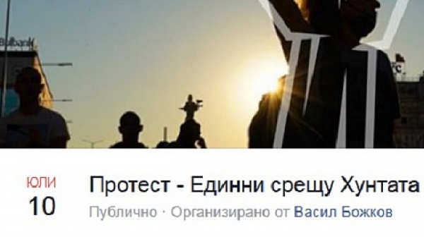 Васил Божков също свиква протест, показа съобщения за акцията на ГЕРБ