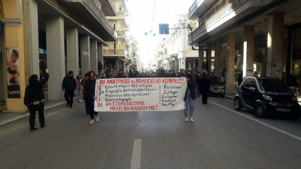 Мащабна демонстрация в Гърция. Хиляди студенти на протест срещу спорни законови промени
