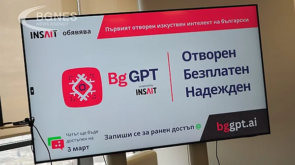 BgGPT 3.0: INSAIT пуска подобрена версия на първия български изкуствен интелект