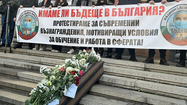 Младите лекари „погребаха“ бъдещето си в ковчег. Причината – нехайството на институциите