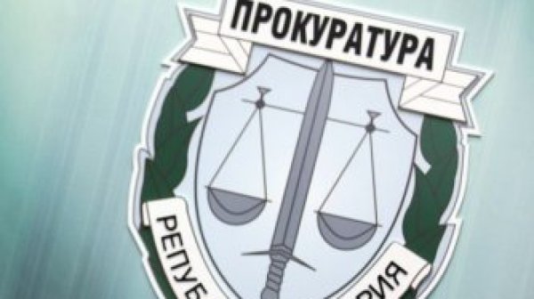 Избират нов прокурор за разследване на главния прокурор