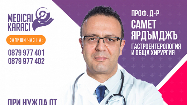 За всички пациенти с гастроинтестинални тумори - безплатна консултация в София със специалиста Проф. д-р Самет Ярдъмджъ на 28 Октомври 2022
