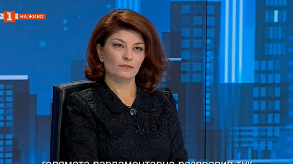 Десислава Атанасова: Опорка е, че това е мнозинството в парламента