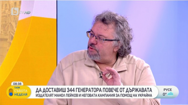 Манол Пейков: В Украйна се вижда падналия мрак. Този мрак няма да го забравя никога