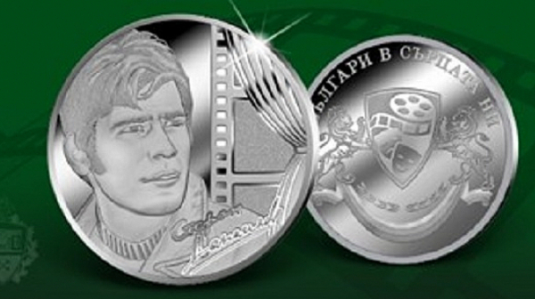 Стефан Данаилов увековечен на сребърна медална емисия