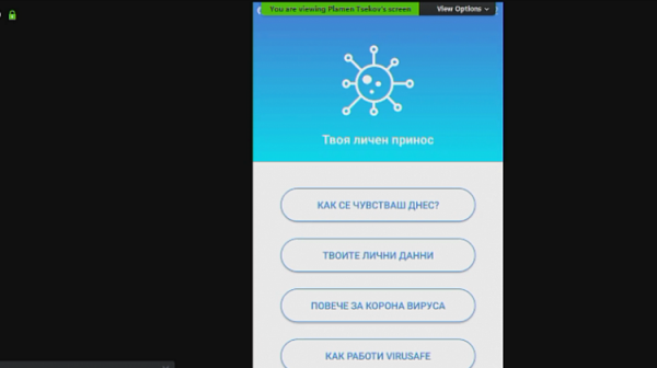Безплатното мобилно приложение за коронавируса е достъпно за потребителите