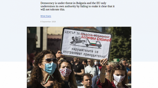 Анализ на ”ОpenDemocracy”: Демокрацията е застрашена в България, а ЕС само подкопава собствения си авторитет